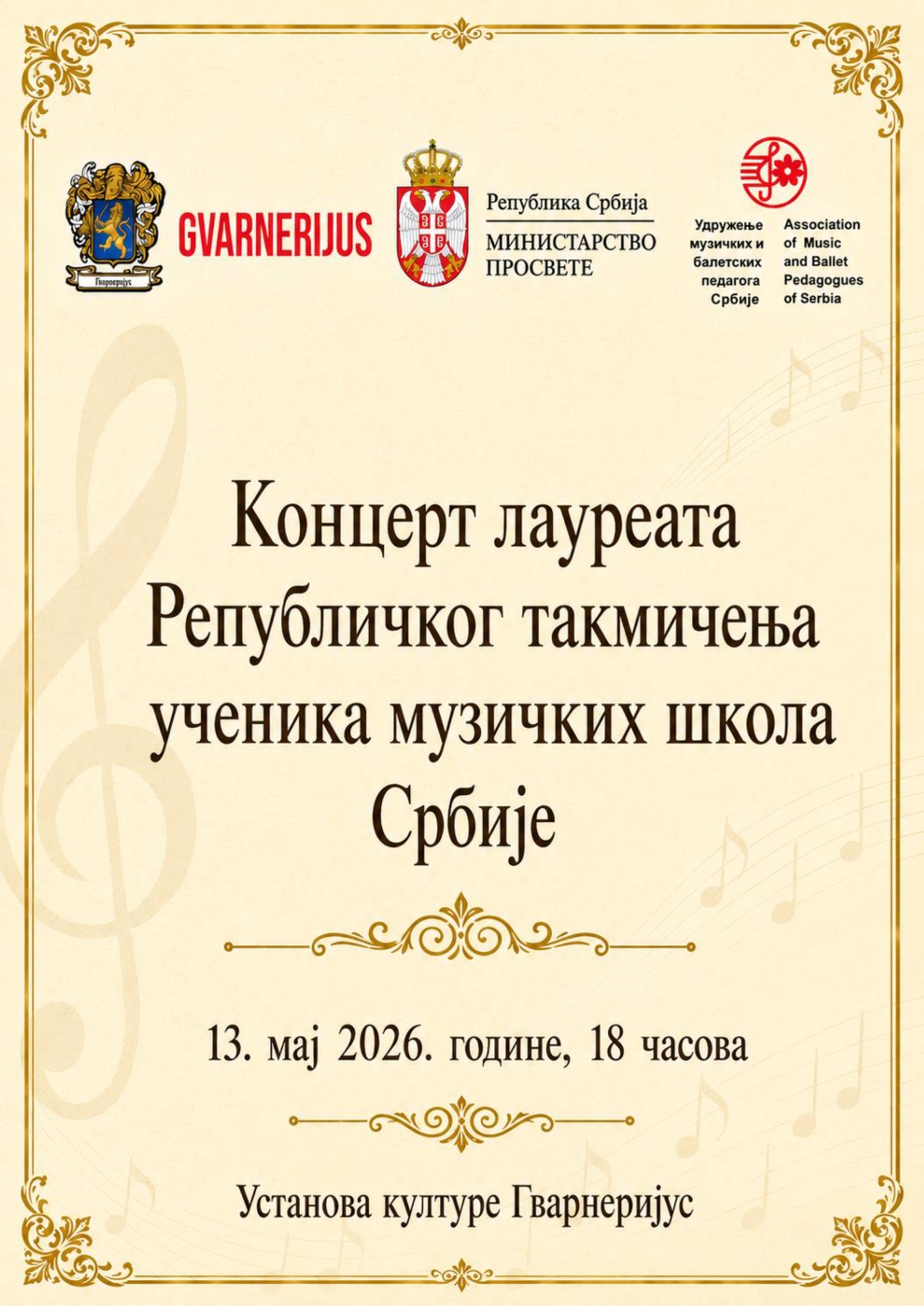 Koncert laureata Republičkog takmičenja učenika muzičkih škola Srbije 2026.