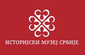 BESPLATAN ULAZ U ISTORIJSKI MUZEJ SRBIJE POVODOM OBELEŽAVANjA MEĐUNARODNOG DANA MUZEJA