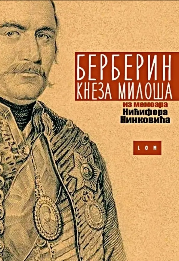 Književno veče „Berberin Kneza Miloša”