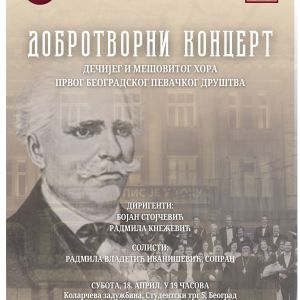DOBROTVORNI KONCERT