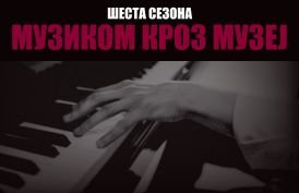 ŠESTA SEZONA CIKLUSA KONCERATA „MUZIKOM KROZ MUZEJ” KONCERT TRIJA „INCONTRO”