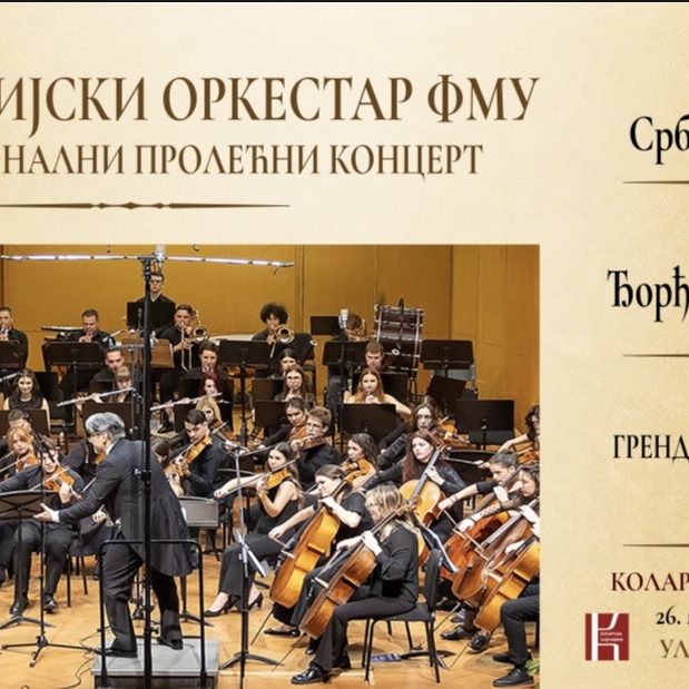 Simfonijski orkestar FMU