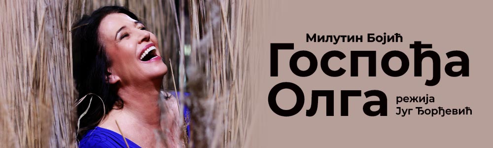 Gospođa Olga