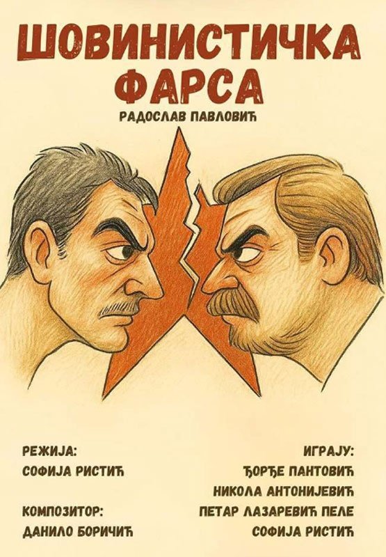 Šovinistička farsa