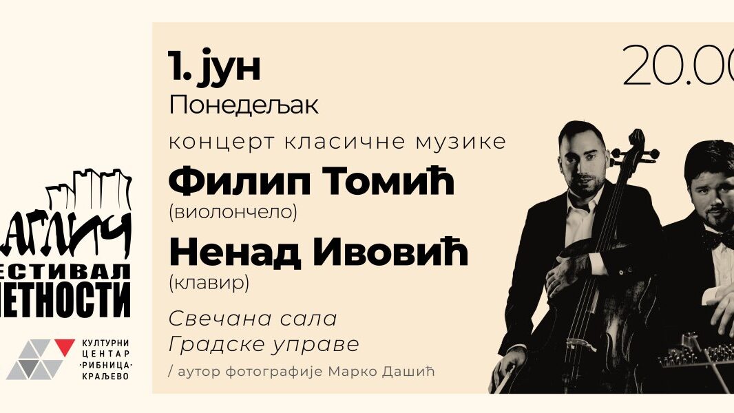 KONCERT FILIPA TOMIĆA I NENADA IVOVIĆA