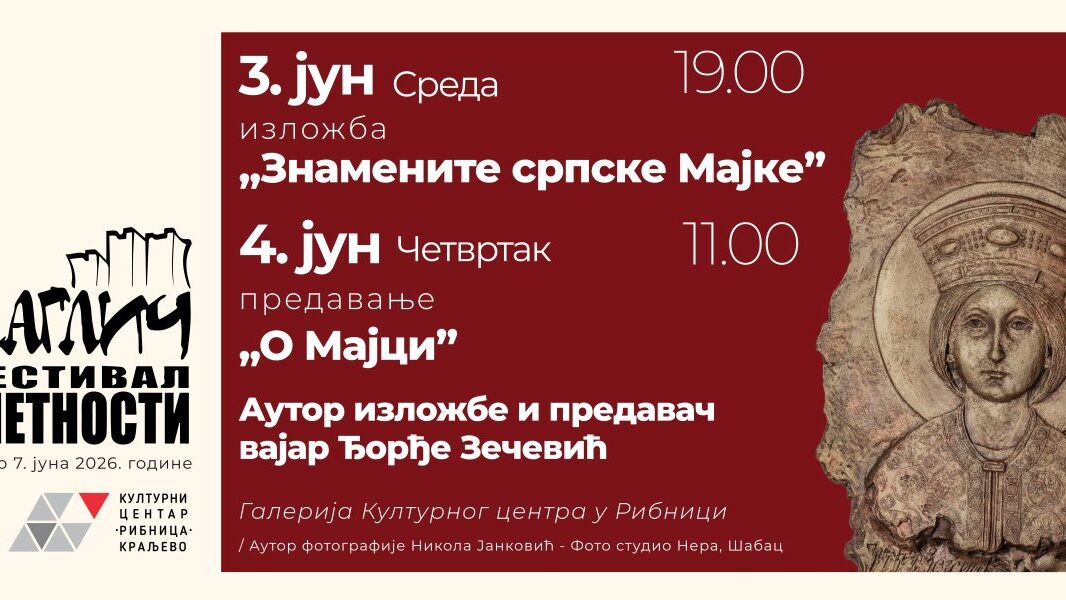 ZNAMENITE SRPSKE MAJKE IZLOŽBA U GALERIJI KULTURNOG CENTRA