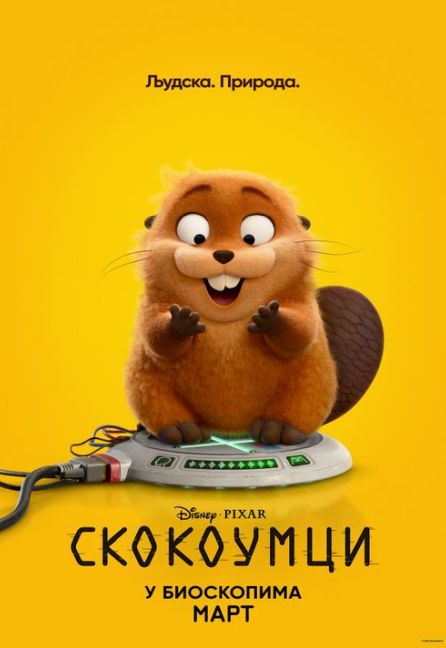 SKOKOUMCI