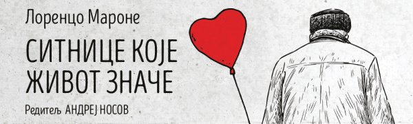Sitnice koje život znače