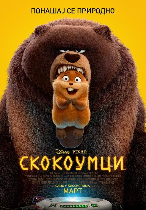 Skokoumci