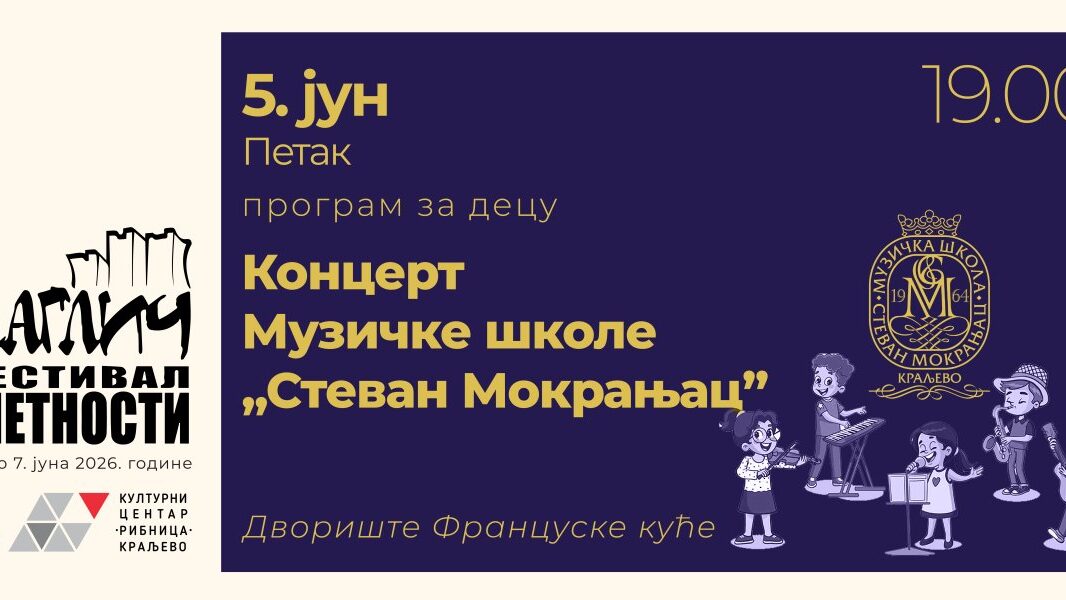KONCERT MUZIČKE ŠKOLE „STEVAN MOKRANjAC”