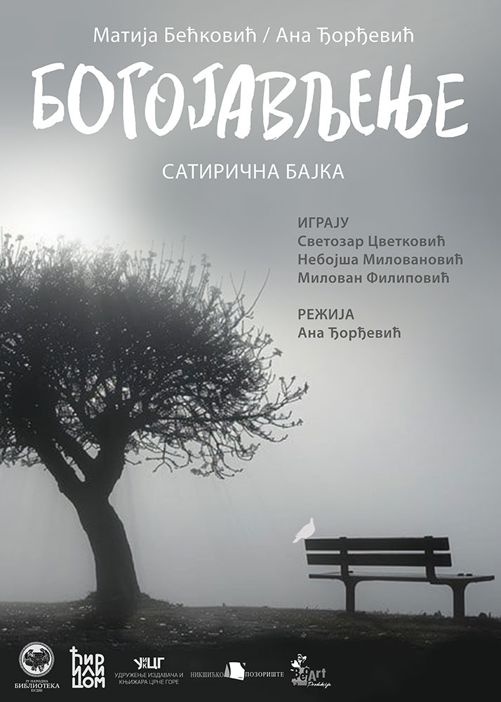 Bogojavljenje