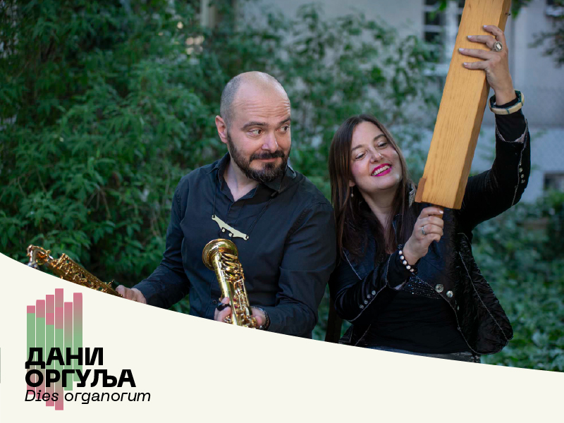 26. Međunarodni festival „Dani orgulja – Dies organorum“: Muzika za saksofon i orgulje