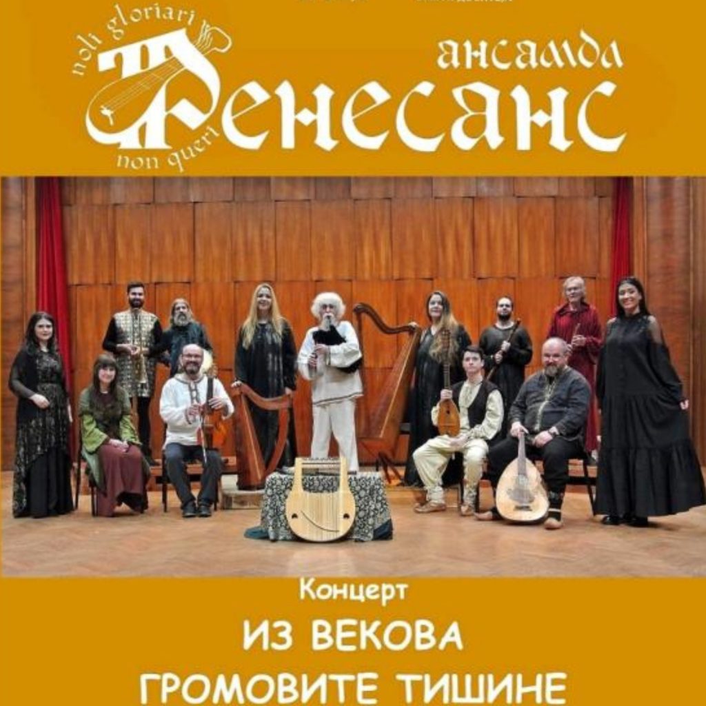 Koncert Ansambl Renesans – Iz vekova gromovite tišine