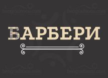 Aleksandar Pralica i Kaja Tojagić od 23h @ Kafana Barberi