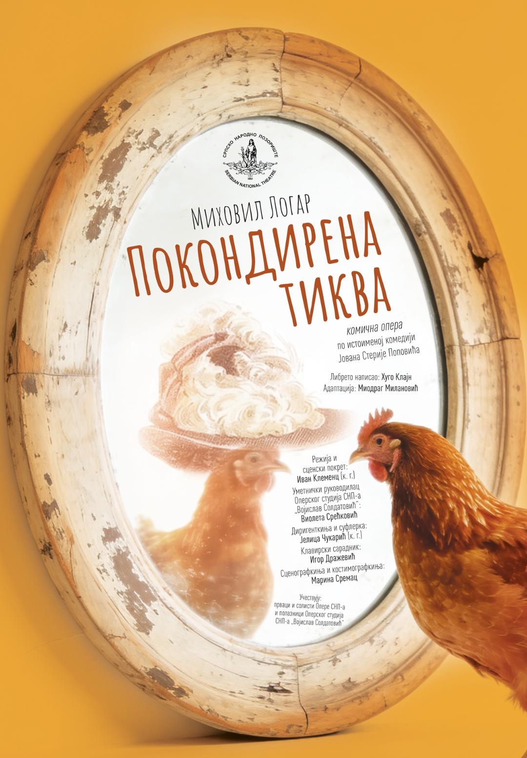 Pokondirena tikva