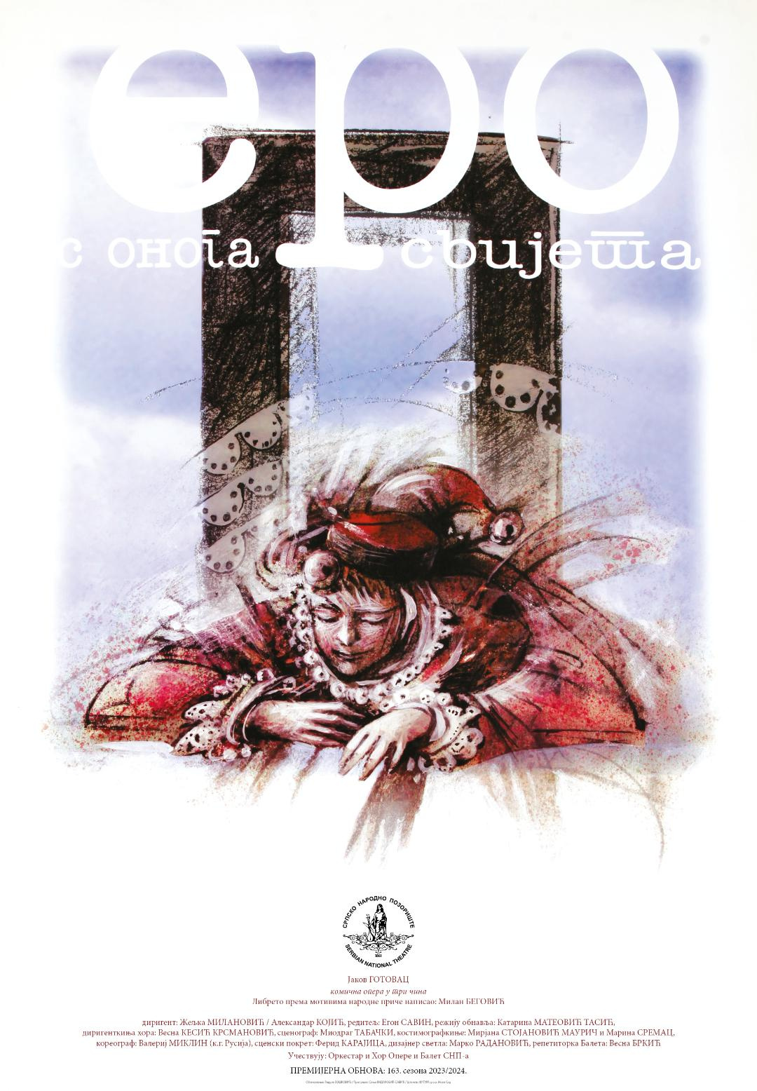 Ero s onoga svijeta