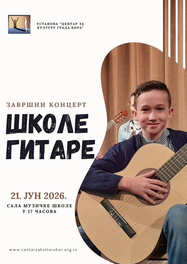 Završni koncert škole gitare