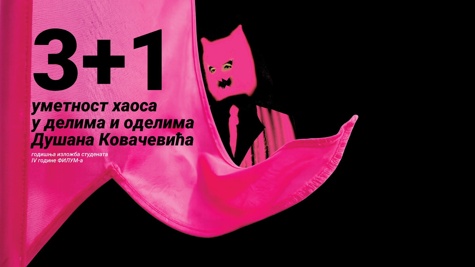 3+1 – Umetnost haosa u delima i odelima Dušana Kovačevića