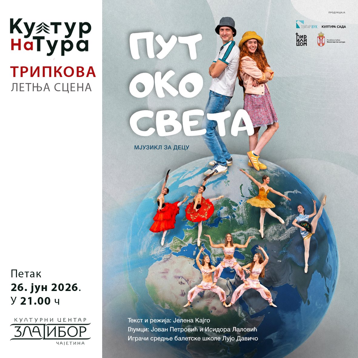 „Put oko sveta”