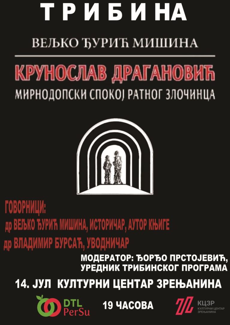 Promocija knjige dr Veljka Đurića Mišine "Krunoslav Draganović - mirnodopski spokoj ratnog zločinca"