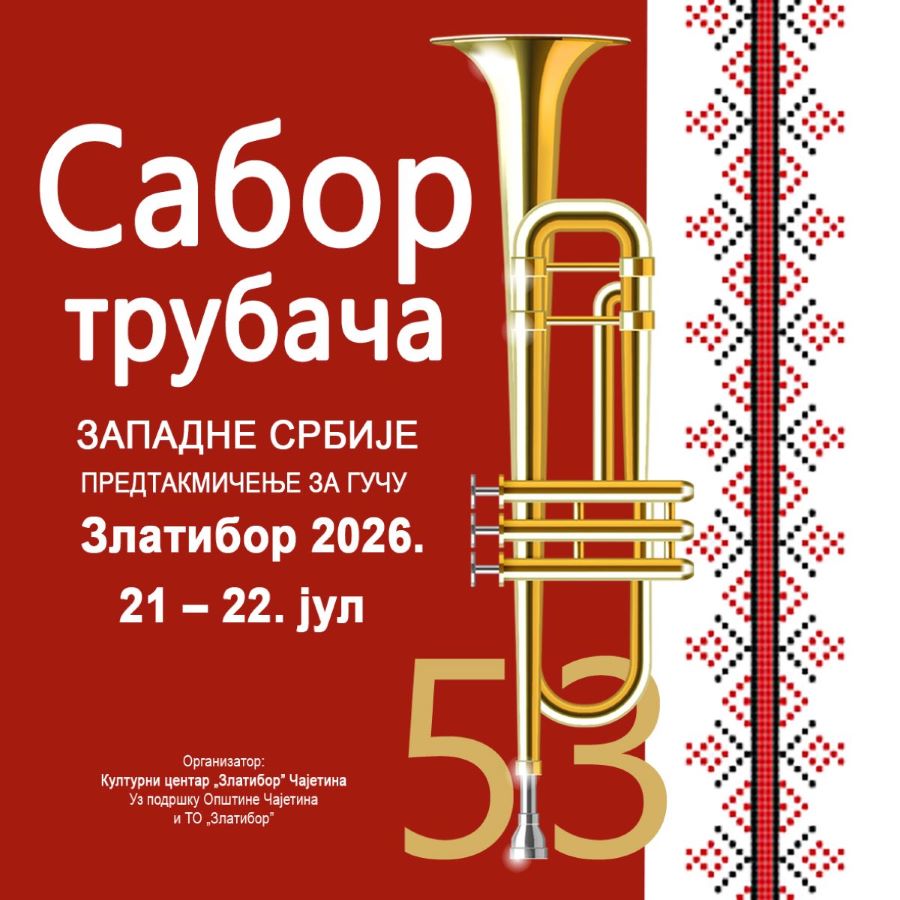 53. SABOR TRUBAČA ZAPADNE SRBIJE - PREDTAKMIČENjE ZA GUČU - ZLATIBOR 2026