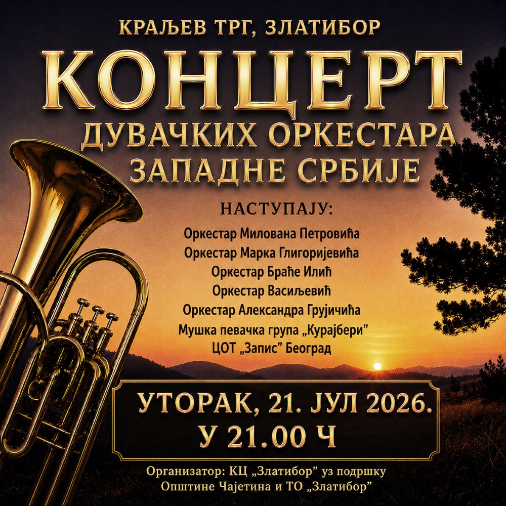 KONCERT DUVAČKIH ORKESTARA ZAPADNE SRBIJE