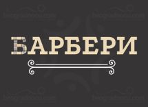 Kristijan Tuba i Milica Radović od 23h @ Kafana Barberi