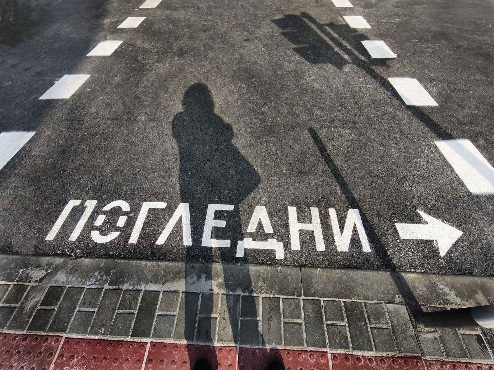 Fotografija Jasminke Nadaškić
