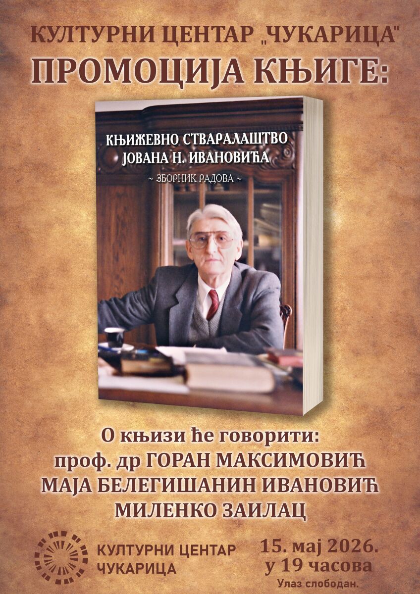 KNjIŽEVNO STVARALAŠTVO JOVANA N. IVANOVIĆA