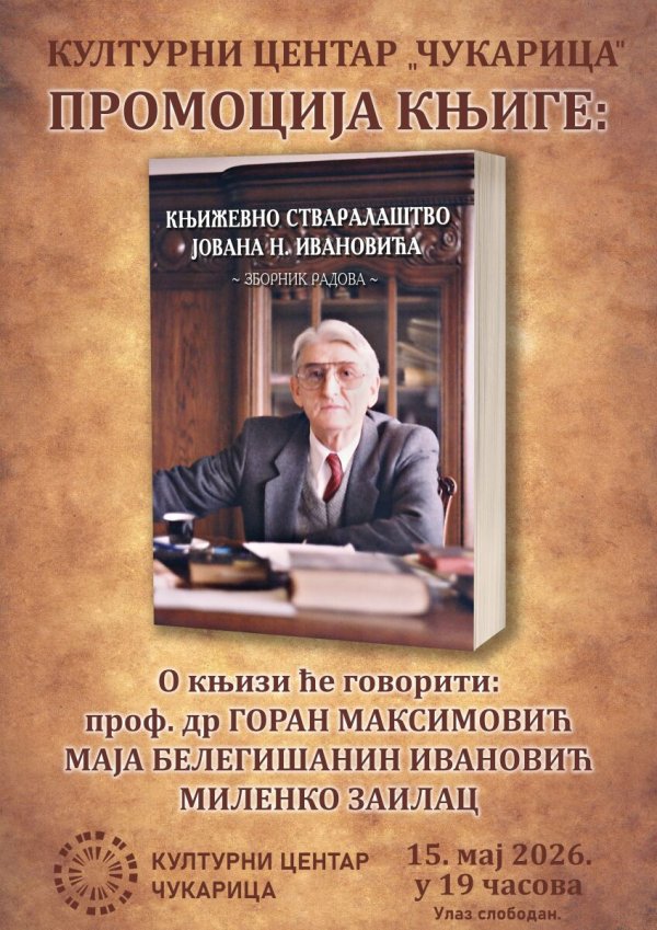 KNjIŽEVNO STVARALAŠTVO JOVANA N. IVANOVIĆA
