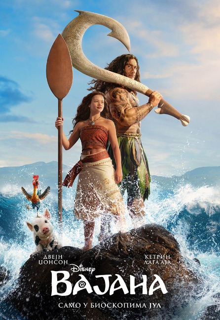 Film “Vajana”