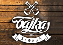 Anja Anđelić, Sara Milenović i Filip Pajić od 22h @ Kafana Bajka