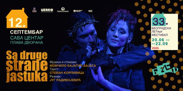 33. BELEF – Sa druge strane jastuka