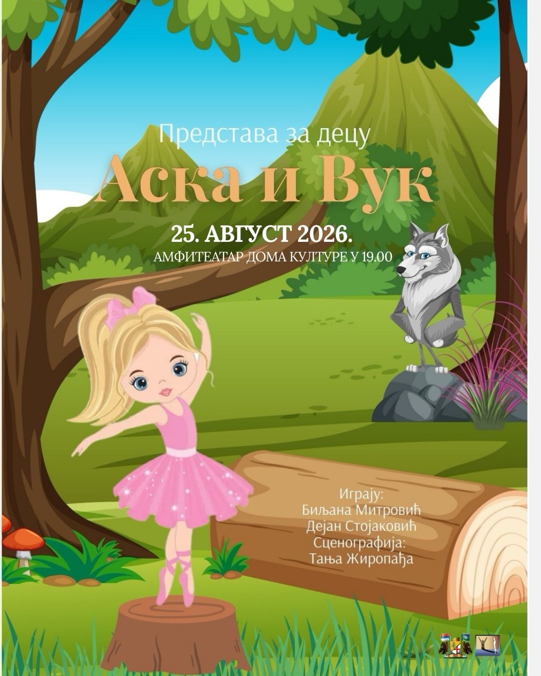 Dečja pozorišna predstava „Aska i Vuk“