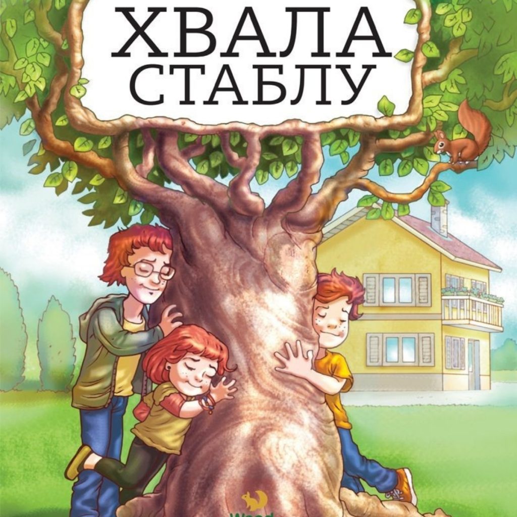 Promocija knjige Hvala stablu