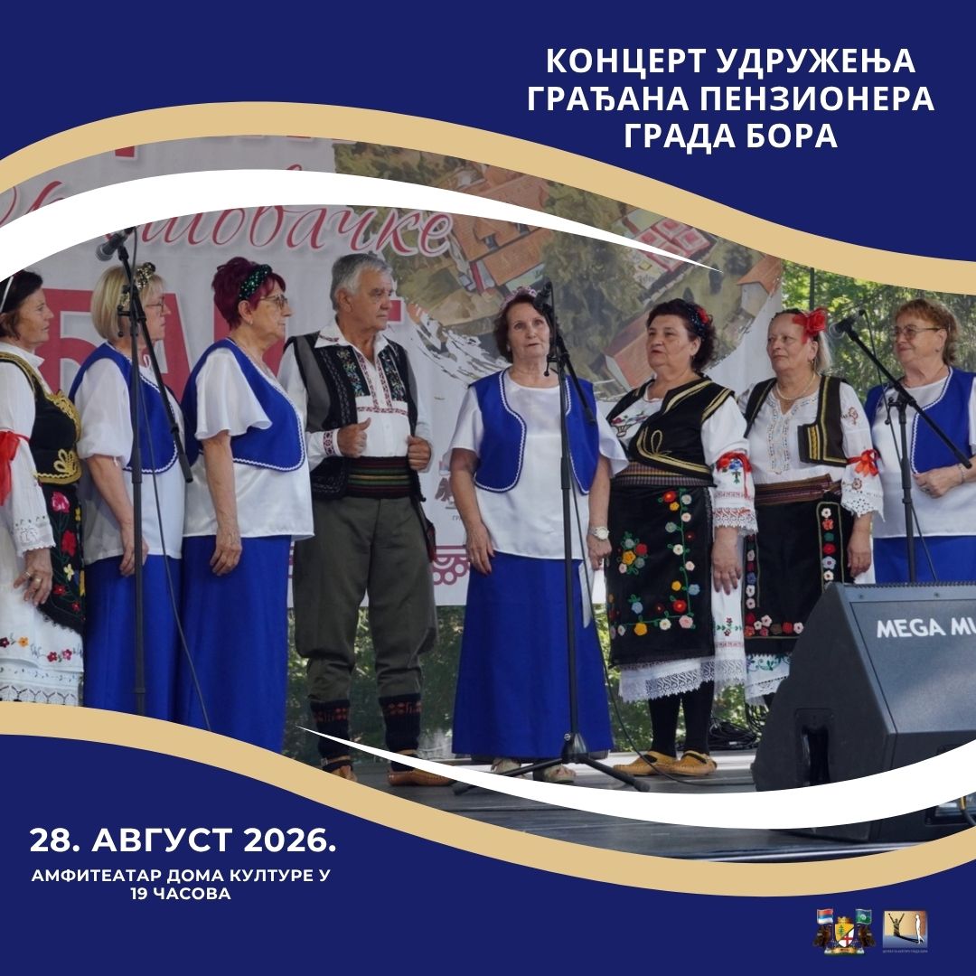 Koncert Udruženja penzionera grada Bora