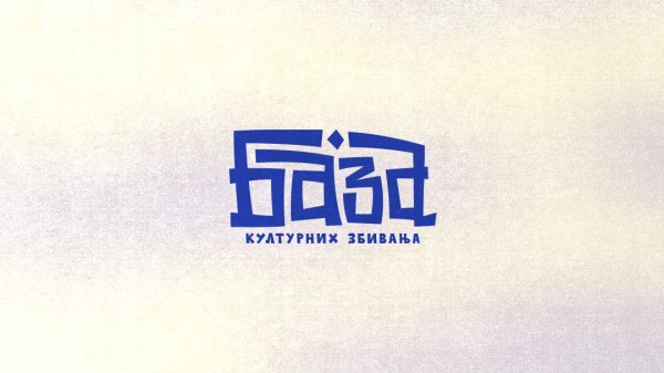 Oslobodi se – Buđenje sa Irenom Ždrnjom