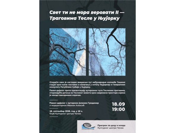 SVET TI NE MORA VEROVATI II