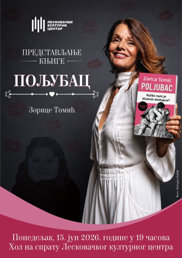 Predstavljanje knjige „Poljubac”, Zorice Tomić