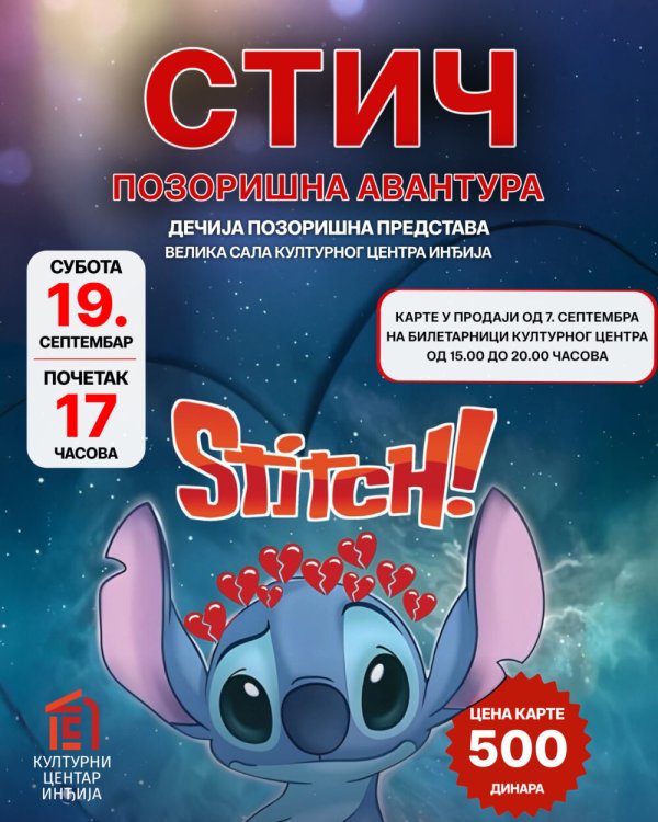 STIČ – POZORIŠNA AVANTURA