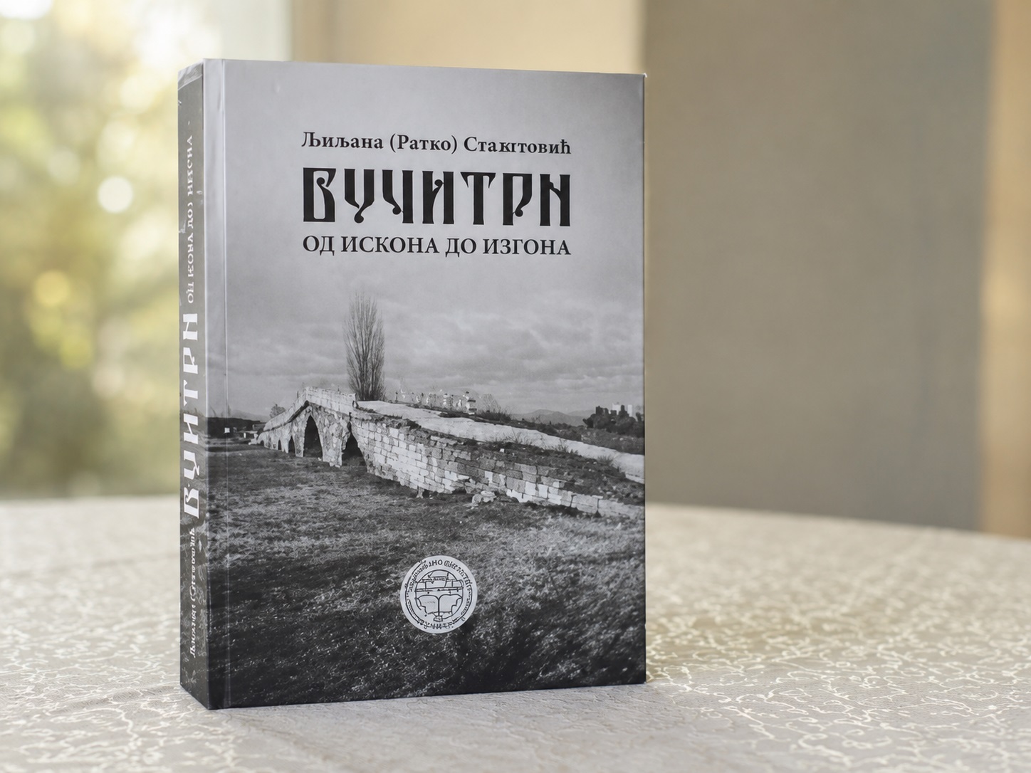 KOSOVO I METOHIJA KROZ PESMU, IGRU I PRIČU