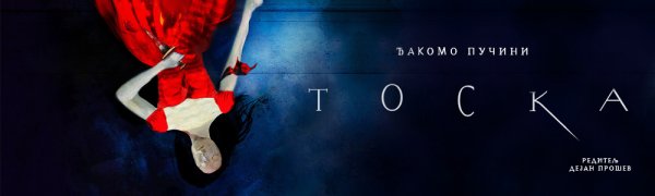 Toska