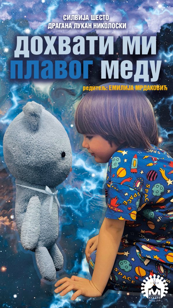 DOHVATI MI PLAVOG MEDU