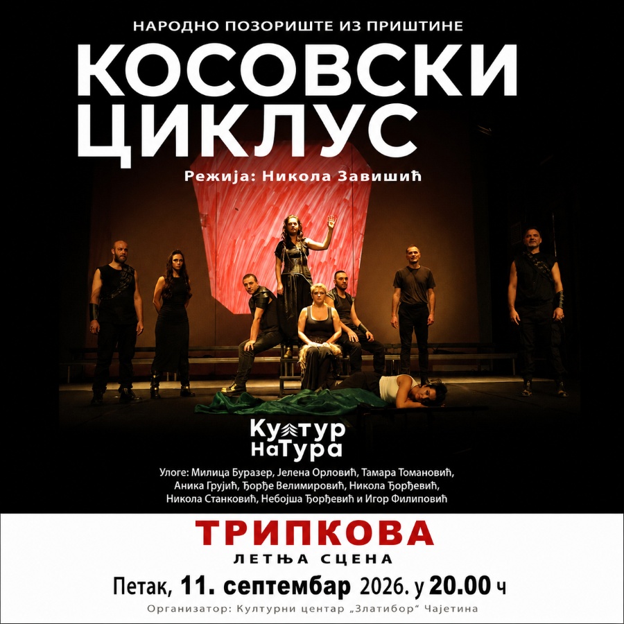 „Kosovski ciklus” na Letnjoj pozornici u Tripkovi