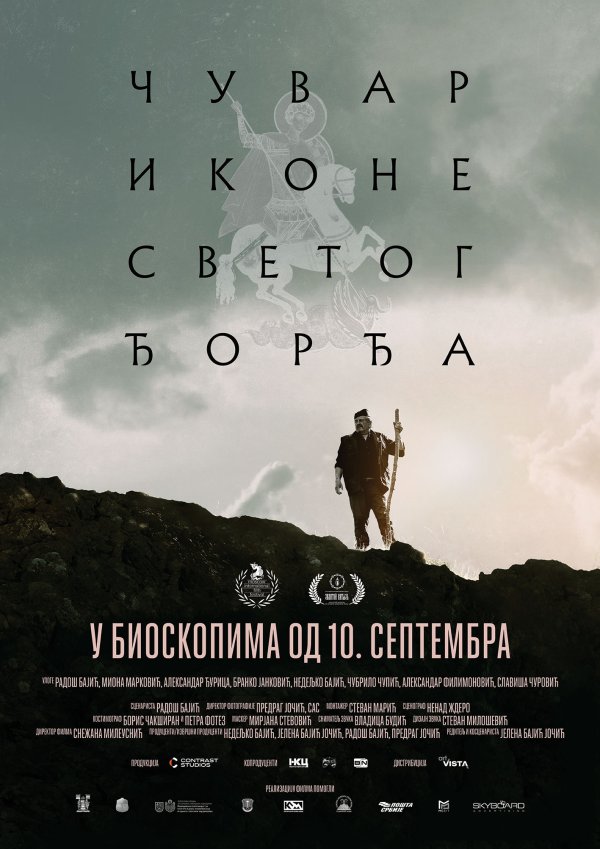 ČUVAR IKONE SVETOG ÐORÐA