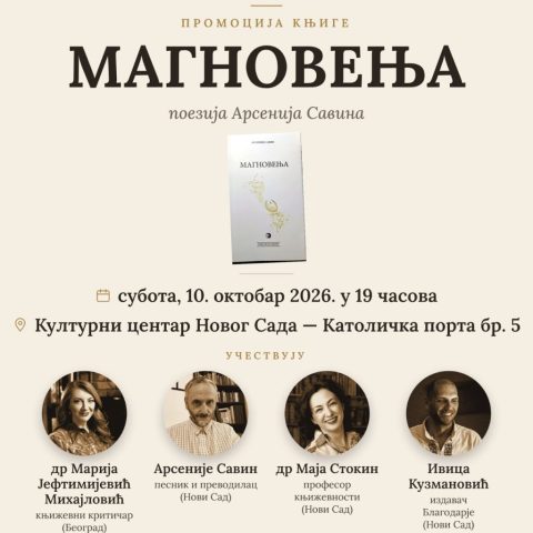 Promocija knjige „Magnovenja“ Arsenija Savića 10. oktobra u klubu „Tribina mladih“ KCNS