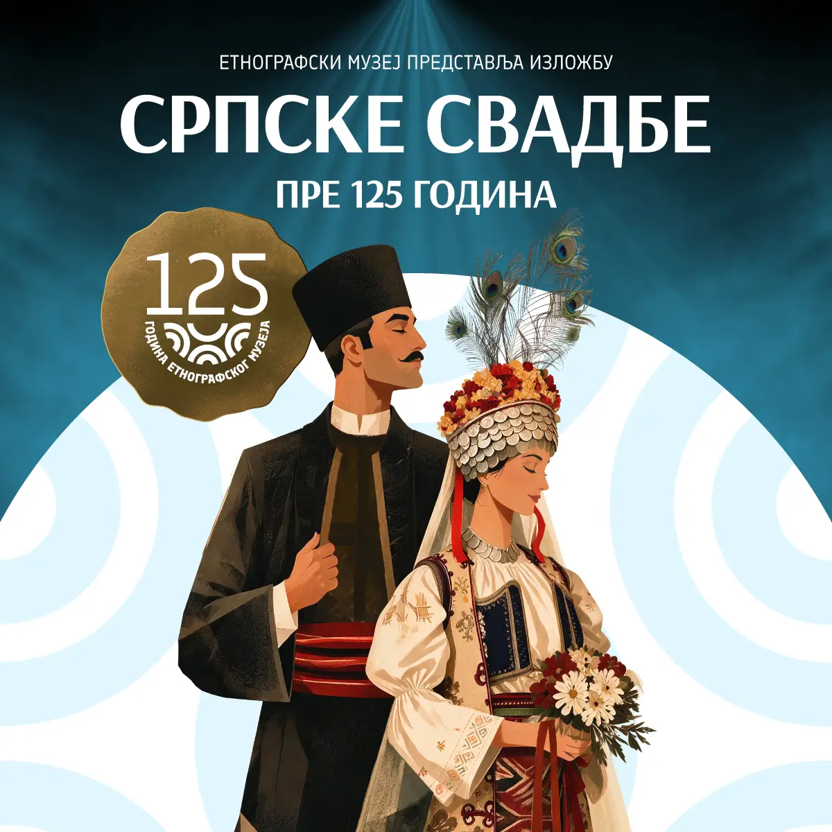 Povodom 125 godina Etnografskog muzeja, izložba „Srpske svadbe pre 125 godina”