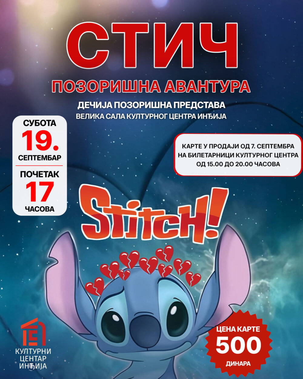 STIČ – POZORIŠNA AVANTURA
