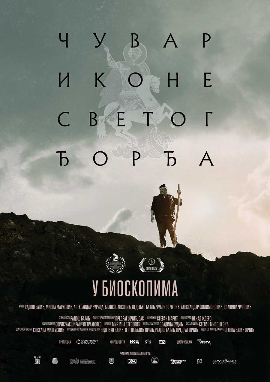 Čuvar ikone Svetog Đorđa - Drama, Srbija