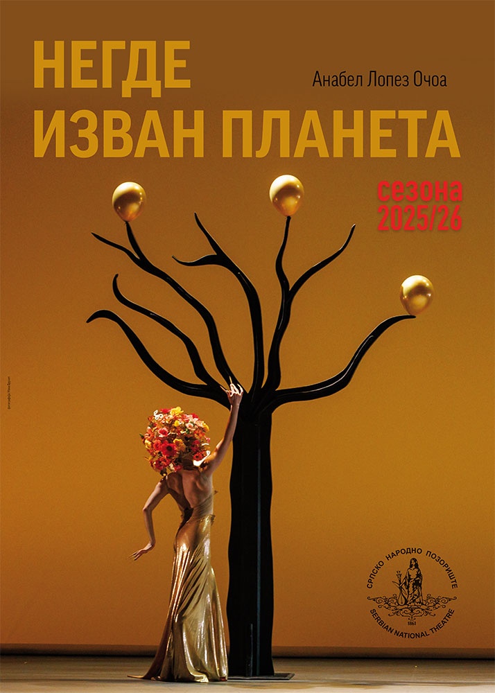 Negde izvan planeta